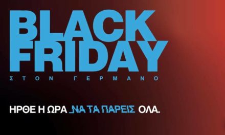 Black Friday με online προσφορές σε COSMOTE και ΓΕΡΜΑΝΟ – Newsbeast