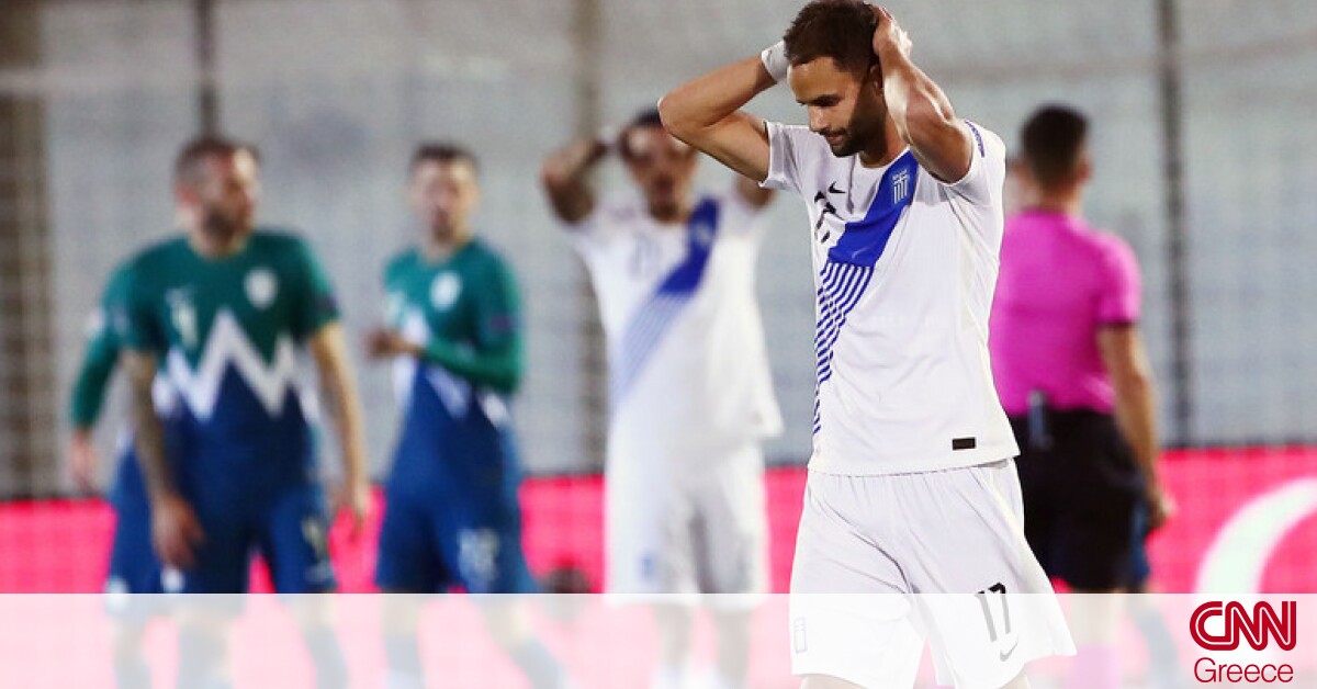 Ελλάδα – Σλοβενία 0-0: Πάλεψε αλλά δεν τα κατάφερε