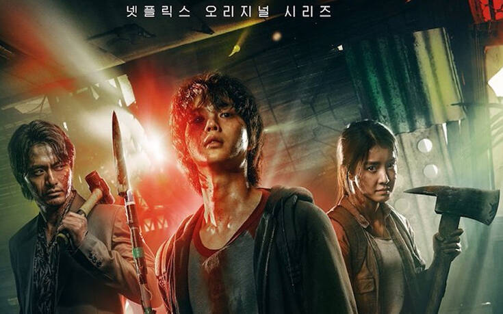 Η νέα κορεατική σειρά του Netflix σπέρνει χάος και τρόμο – Newsbeast
