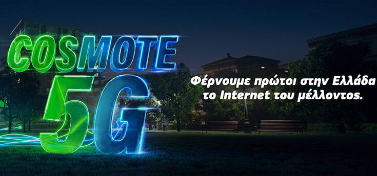 Η COSMOTE φέρνει πρώτη στην Ελλάδα το 5G – Newsbeast