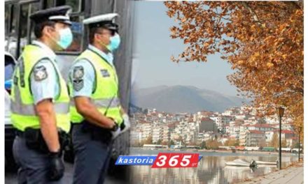 Aστυνομία Καστοριάς: Σωστή αστυνόμευση και άψογη συνεργασία με τους πολίτες
