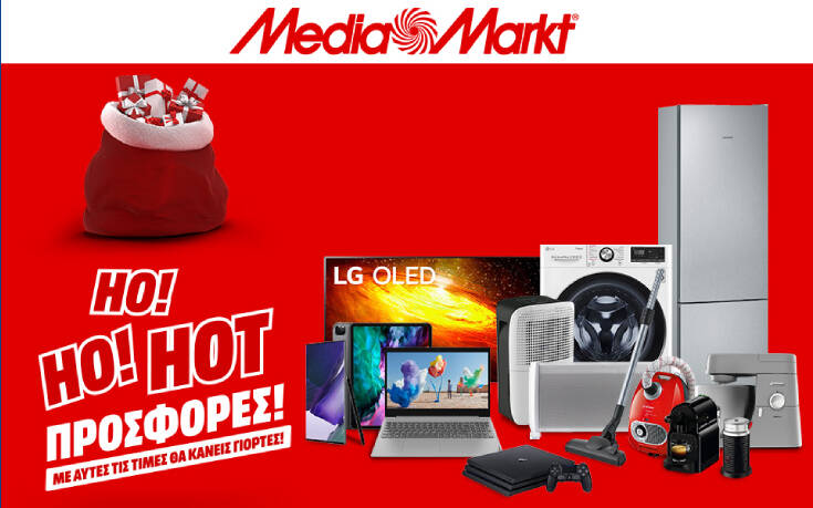 Χριστούγεννα στη MediaMarkt με τις πιο Ho! Ho! …Hot προσφορές για να κάνουν όλοι γιορτές