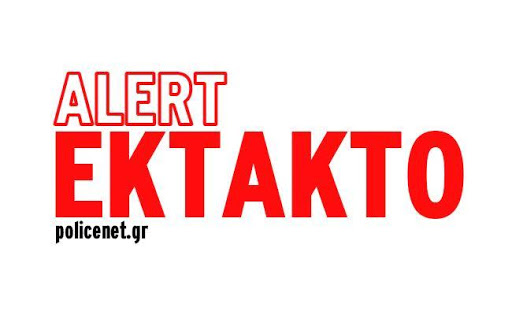 ΠΟΘΕΝ ΕΣΧΕΣ: Δόθηκε νέα παράταση – Δείτε στο Policenet.gr την νέα προθεσμία
