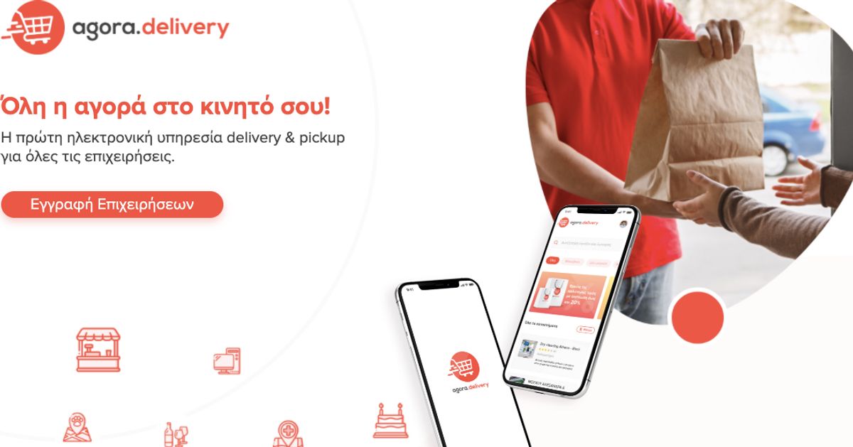 Αgora.delivery, η δωρεάν ηλεκτρονική πλατφόρμα για δωρεάν δημιουργία e-shop