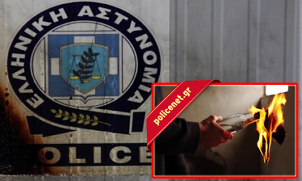 Επίθεση με μολότοφ στο Aστυνομικό Tμήμα Καισαριανής