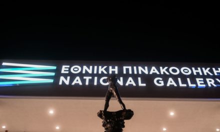 Μητσοτάκης: H Εθνική Πινακοθήκη είναι η «κιβωτός» της ελληνικής τέχνης