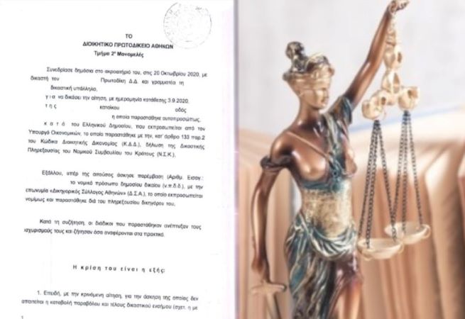 Ιδού η απόφαση που επιδίκασε αποζημίωση σε δικηγόρο για οφειλόμενα από παροχή «Νομικής Βοήθειας» – Ετοιμάζεται μπαράζ αγωγών αποζημίωσης 
