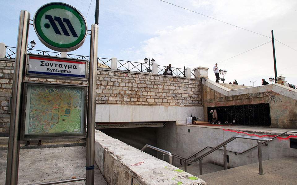 Με εντολή ΕΛΑΣ κλείνει στις 4.30 το απόγευμα ο σταθμός Μετρό “Σύνταγμα” λόγω συγκέντρωσης για τον Κουφοντίνα