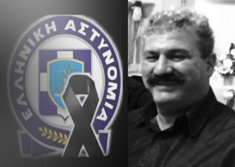 Η Ένωση Αξιωματικών ΕΛ.ΑΣ Κρήτης αποχαιρετά τον αγαπητό συνάδελφο Γρηγόρη Χρυσό