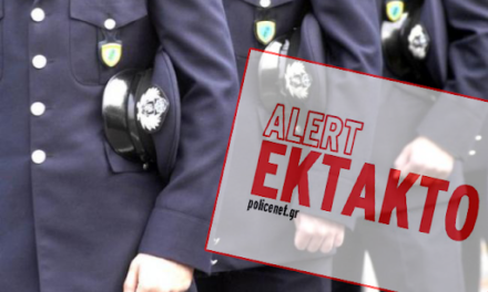Ανακοίνωση της ΕΛ.ΑΣ. σχετικά με καταγγελία για επίμεμπτες ενέργειες αστυνομικών