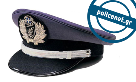 Δείτε στο Policenet.gr τις θέσεις κατώτερων αξιωματικών για τις Τακτικές Μεταθέσεις του έτους 2021 με αντικειμενικά κριτήρια (μόρια)