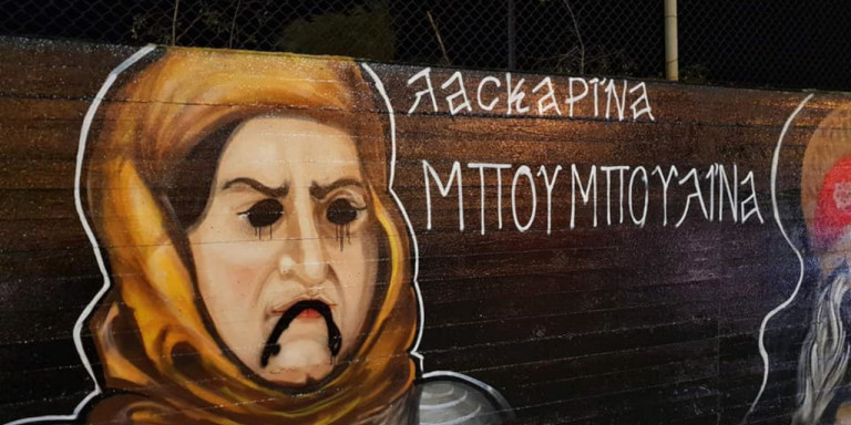 Ελληνικό – Αργυρούπολη: Άγνωστοι βεβήλωσαν τα γκράφιτι με τους ήρωες της Επανάστασης του 1821