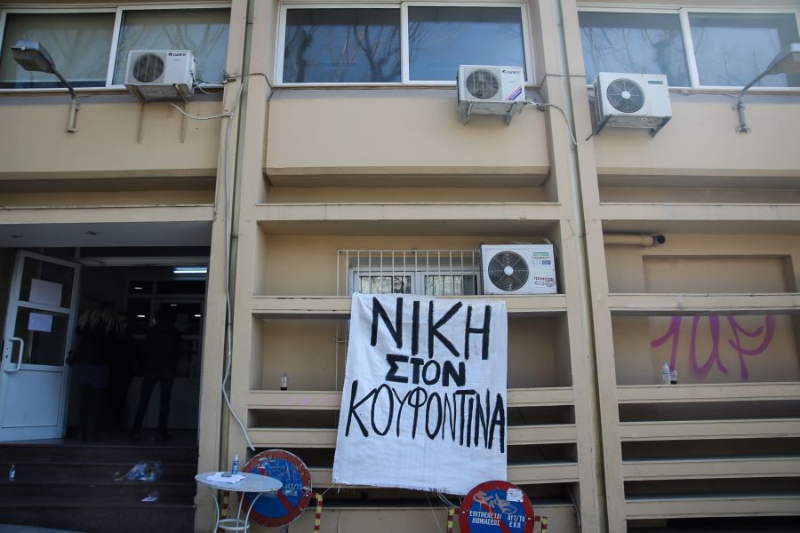 Θεσσαλονίκη: Αντεξουσιαστές έκαναν κατάληψη στο Εργατικό Κέντρο για τον Κουφοντίνα – ΒΙΝΤΕΟ – ΦΩΤΟ