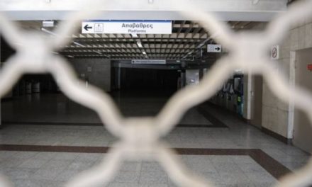 Μετρό: Κλειστός σταθμός με εντολή ΕΛ.ΑΣ