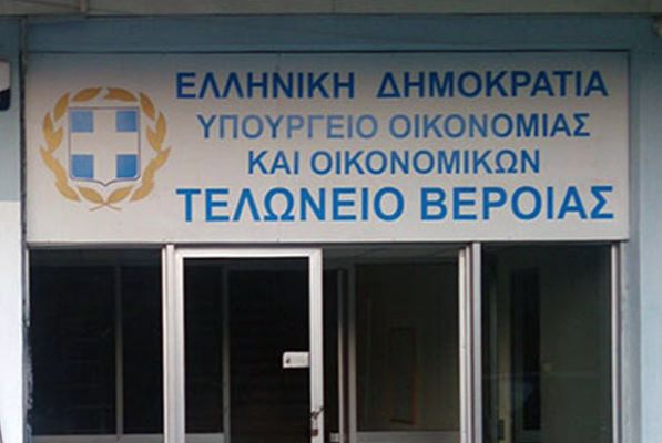 Διάρρηξη στο τελωνείο της Βέροιας – “Σήκωσαν” χρηματοκιβώτιο – ΦΩΤΟ