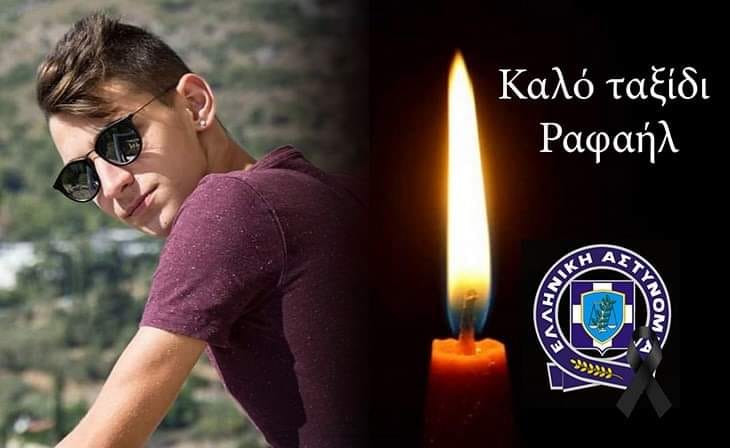 Θρήνος στην ΕΛ.ΑΣ.: Έφυγε από τη ζωή ο 21χρονος Ραφαήλ