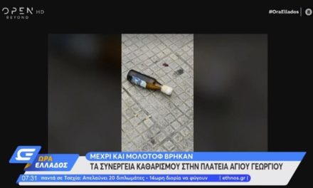 Κυψέλη: Μέχρι και μολότοφ βρήκαν τα συνεργεία καθαρισμού στην πλατεία Αγίου Γεωργίου