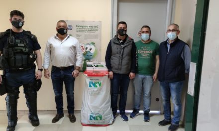 H Ένωση Aστυνομικών Ιωαννίνων για την ανταποδοτική ανακύκλωση