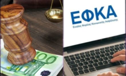 Μήνυση κατά του ΕΦΚΑ καταθέτουν οι δικηγόροι για τις εισφορές στον ΟΑΕΔ