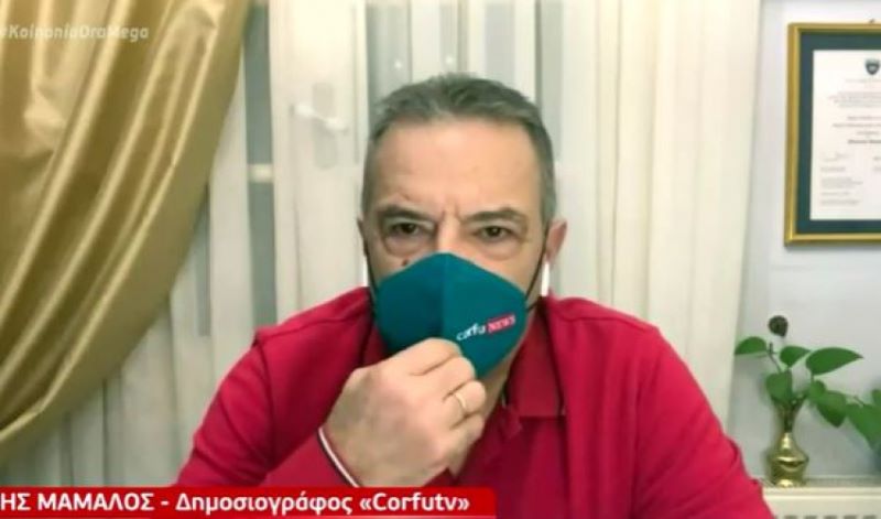 “Εγώ είμαι ο δημοσιογράφος που εμβολιάστηκε εκτός λίστας στην Κέρκυρα, έκανα λάθος” – Τι λέει ο δικηγόρος του γιατρού που ισχυρίζεται πως έπαθε παράλυση – ΒΙΝΤΕΟ
