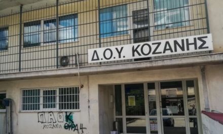 Επίθεση με τσεκούρι στη ΔΟΥ Κοζάνης: Κατέληξε o εφοριακός που είχε τραυματιστεί σοβαρά /ΒΙΝΤΕΟ