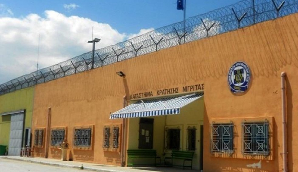 Συστημένη επιστολή με περιεχόμενο ναρκωτικά στις φυλακές Νιγρίτας