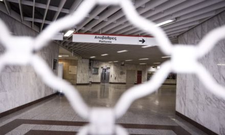 Με εντολή ΕΛΑΣ κλείνουν στις 4 το μεσημέρι οι σταθμοί Μετρό “Σύνταγμα” και “Πανεπιστήμιο” ελέω… Κουφοντίνα