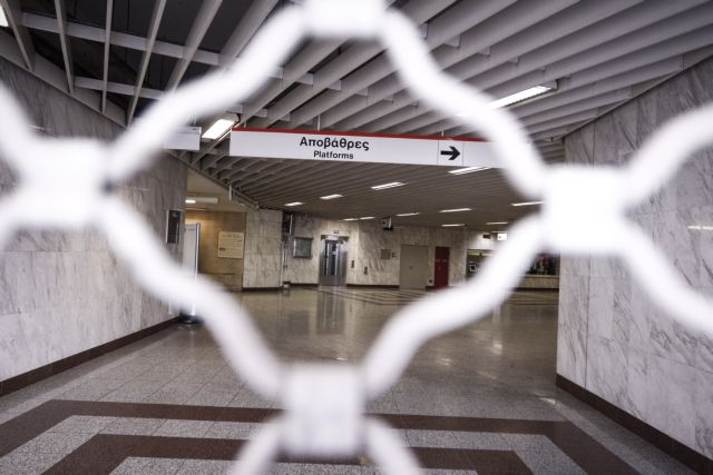 Με εντολή ΕΛΑΣ κλείνουν στις 4 το μεσημέρι οι σταθμοί Μετρό “Σύνταγμα” και “Πανεπιστήμιο” ελέω… Κουφοντίνα