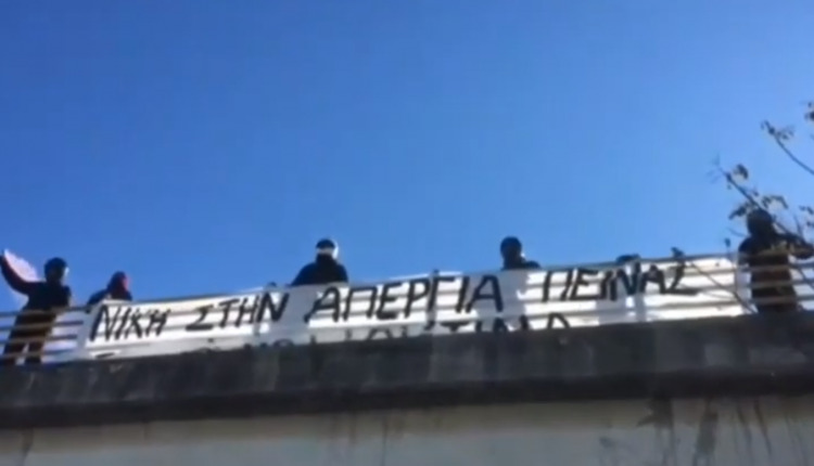 Θεσσαλονίκη: Ελεύθεροι οι 5 προσαχθέντες για το πανό υπέρ του Κουφοντίνα απέναντι από τη ΓΑΔΘ – ΒΙΝΤΕΟ