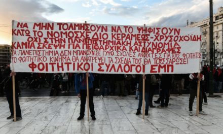 Κλειστό το κέντρο της Αθήνας: Ξεκίνησε το πανεκπαιδευτικό συλλαλητήριο / ΦΩΤΟ