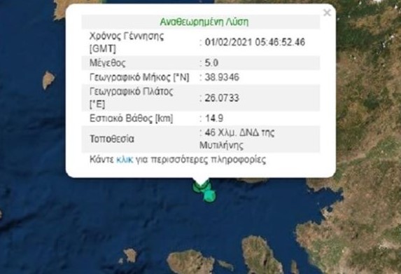Ισχυρός σεισμός 5 Ρίχτερ ταρακούνησε την Μυτιλήνη – Τι λέει ο Λέκκας για το “χτύπημα” του εγκέλαδου – ΒΙΝΤΕΟ