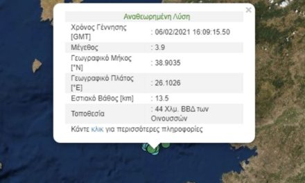 Σεισμός ταρακούνησε την Μυτιλήνη – Dikastiko.gr