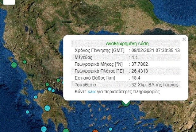 Ισχυρός σεισμός στη Σάμο – Dikastiko.gr