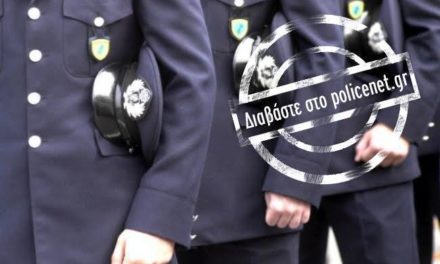 Έγγραφο προς τον Αρχηγό της Ελληνικής Αστυνομίαςμε αίτημα την ενίσχυση με αστυνομικό προσωπικό της Διεύθυνσης Αστυνομίας Αργολίδας