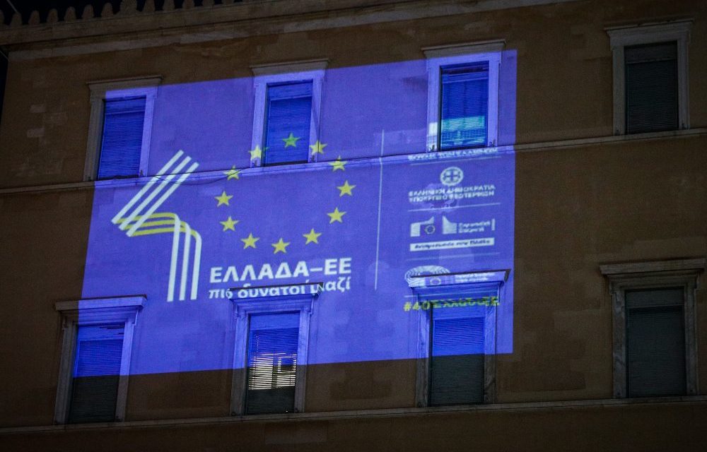 Βουλή: Eκδήλωση για την επέτειο 40 χρόνων από την ένταξη της Ελλάδας στην Ε.Ε /ΦΩΤΟ