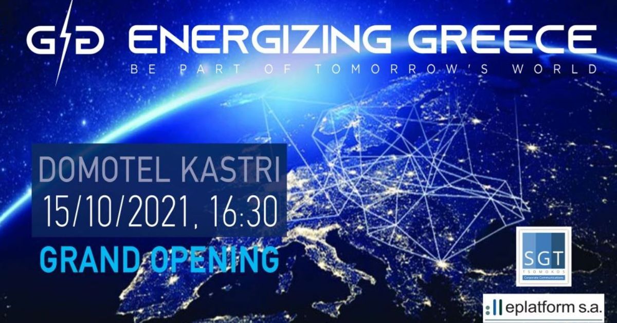 Energizing Greece: Η Αλεξανδρούπολη ως στρατηγικός ενεργειακός κόμβος στη Νοτιοανατολική Ευρώπη