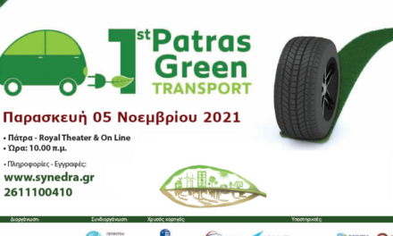 1st Patra’s Green Transport Conference