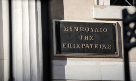 ΣτΕ: Απέρριψε την σύμπραξη δικηγόρων και λογιστών για την έκδοση συντάξεων ΕΦΚΑ