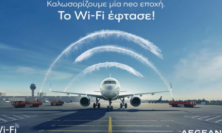 Wi-Fi θα προσφέρει η Aegean στις πτήσεις της