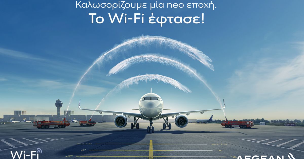 Wi-Fi θα προσφέρει η Aegean στις πτήσεις της