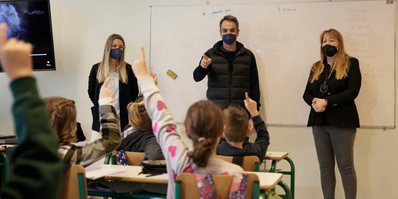 Μητσοτάκης σε μαθητές στη Σύρο: «Πιστεύω ότι σύντομα θα απαλλαγούμε από τις μάσκες εντός της τάξης»