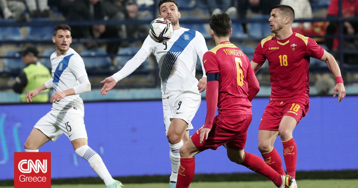 Μαυροβούνιο – Ελλάδα 1-0: Κακή η εικόνα της Εθνικής στο δεύτερο φιλικό