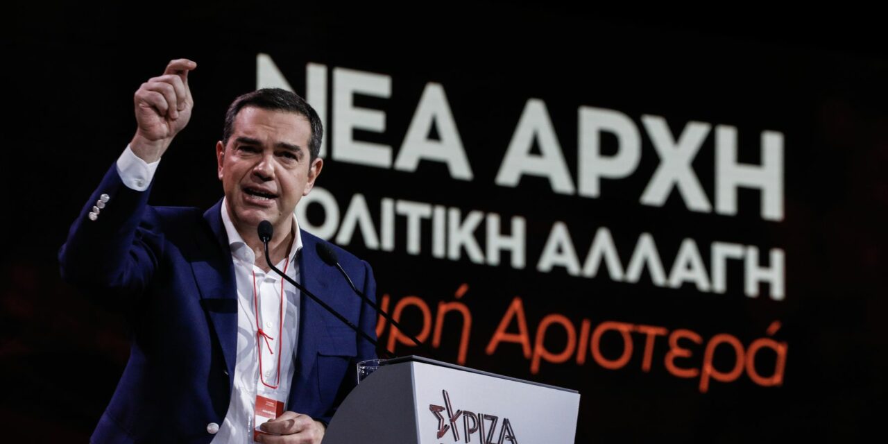 Βεβαιότητα Τσίπρα για νίκη ΣΥΡΙΖΑ στις επόμενες εκλογές: «Αλλάζουμε για να αλλάξουμε τη χώρα»