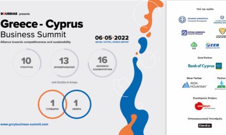 Ελλάδα και Κύπρος δίνουν τα χέρια στις 6 Μαϊου: 1st Greece – Cyprus Business Summit