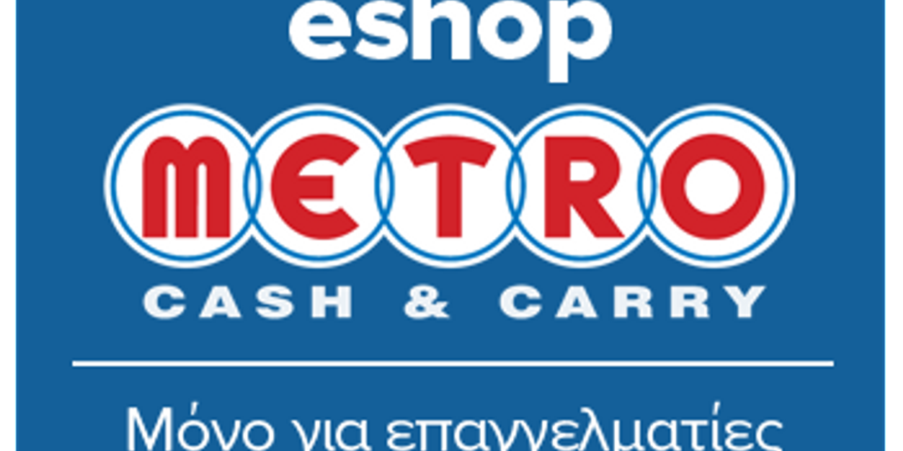 Νέο eshop από τα METRO Cash & Carry