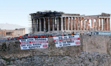 Πανό του ΚΚΕ στην Ακρόπολη με αντιπολεμικά συνθήματα και κατά των αμερικανικών βάσεων