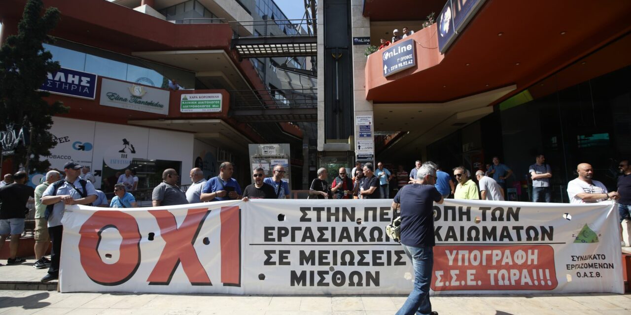 Θεσσαλονίκη: Παράνομη κρίθηκε η αυριανή 24ωρη απεργία των εργαζομένων του ΟΑΣΘ