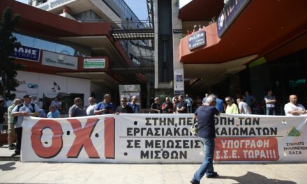 Θεσσαλονίκη: Παράνομη κρίθηκε η αυριανή 24ωρη απεργία των εργαζομένων του ΟΑΣΘ