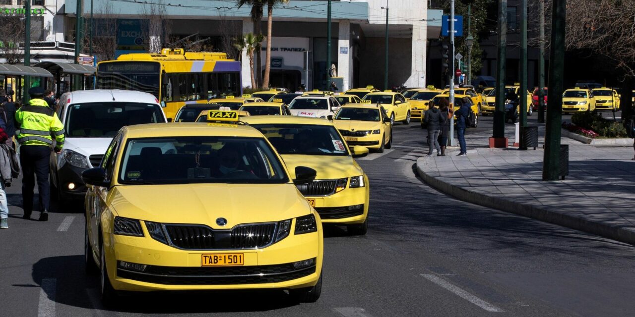 Πώς διαμορφώνονται τα νέα, αυξημένα κόμιστρα στα ταξί