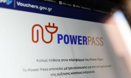 Power Pass: Παράταση μέχρι τις 5 Ιουλίου στις αιτήσεις